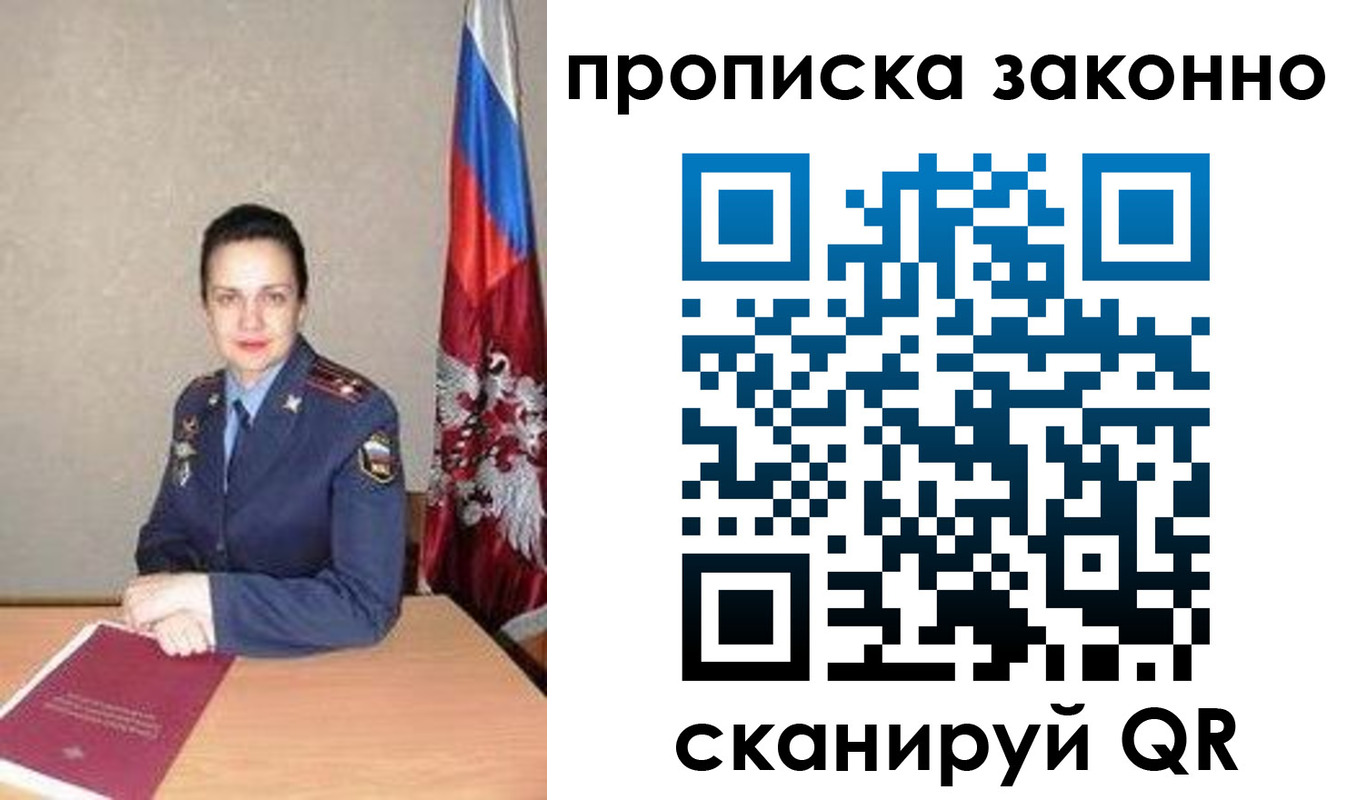 временная регистрация собственник в Тульской области