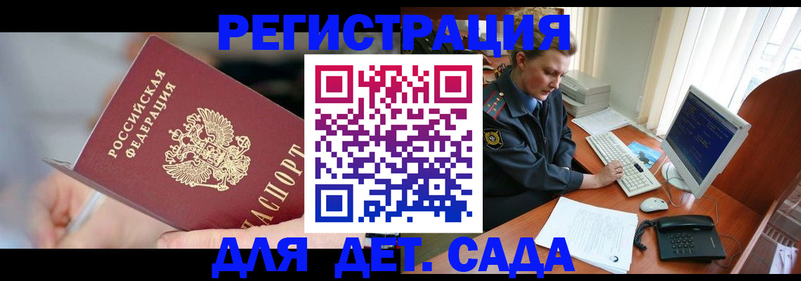 временная регистрация для школы в Тульской области