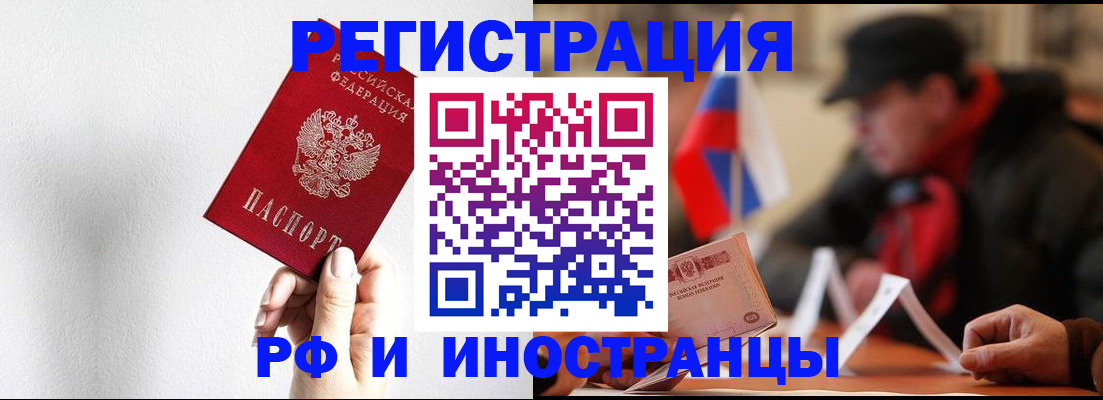 временная регистрация в квартире в Тульской области