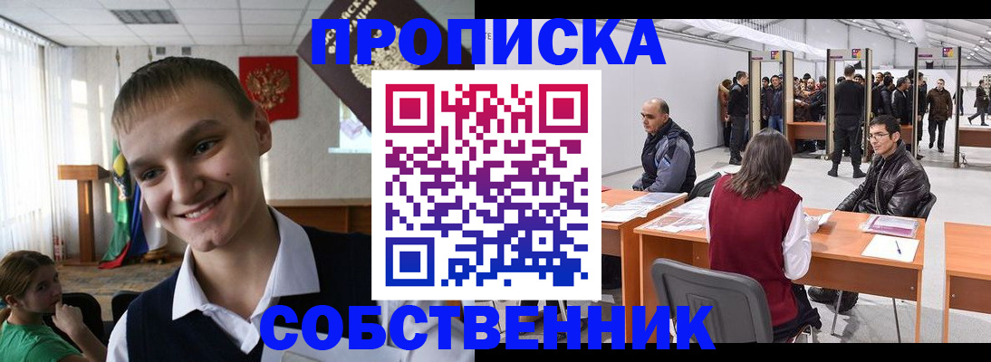 прописка штамп в Тульской области